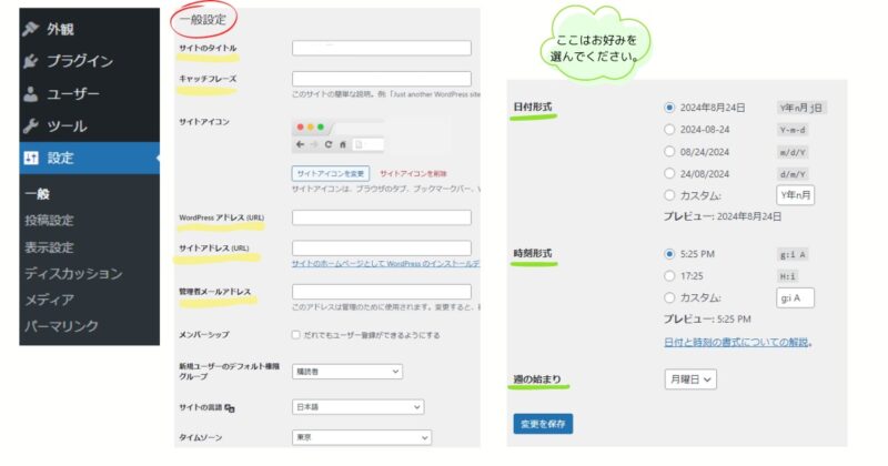 ユーザー情報画面