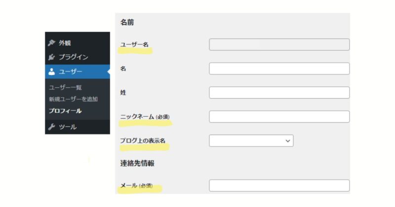 ユーザー情報画面