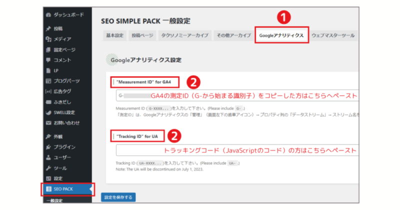 識別ID設置の図解