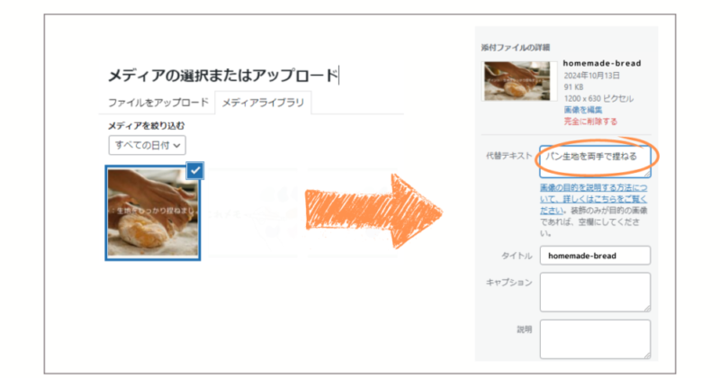 代替えテキストの入れ方図解