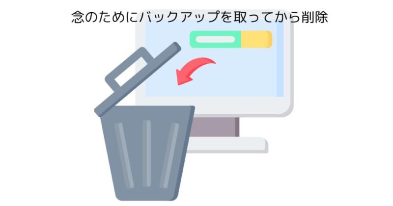 ゴミ箱