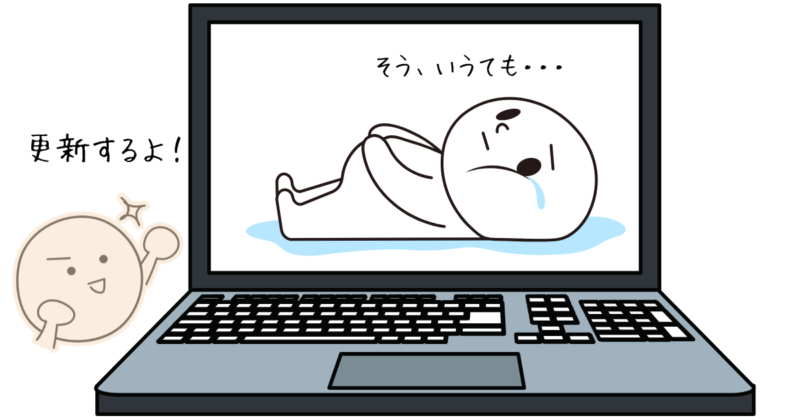 すねてる人