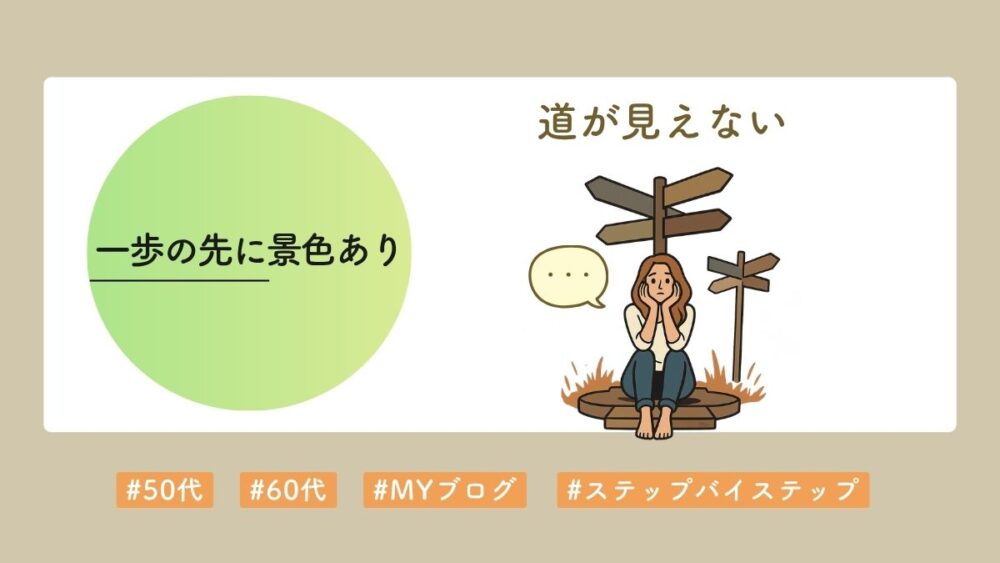 迷っている女性