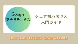 入門ガイドのイメージ