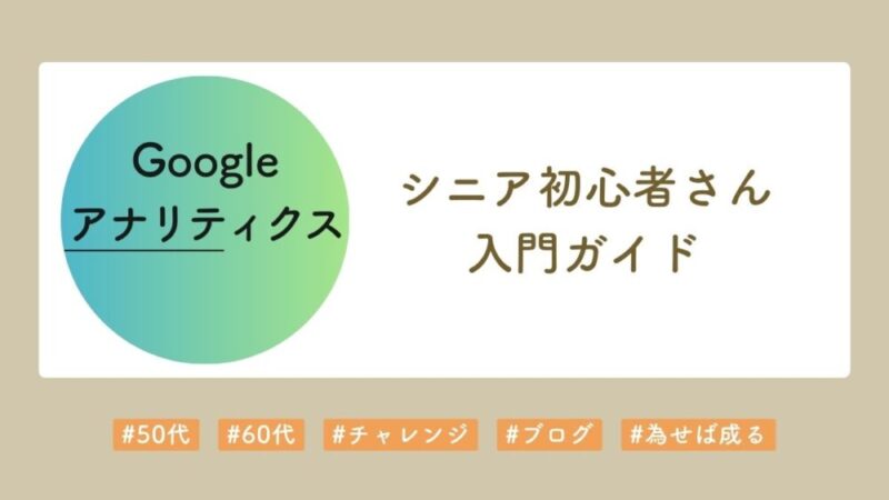 入門ガイドのイメージ