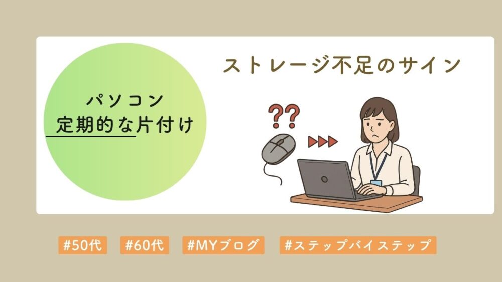 マウスの不調のアイキャッチ