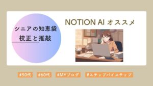 AIツールの活用
