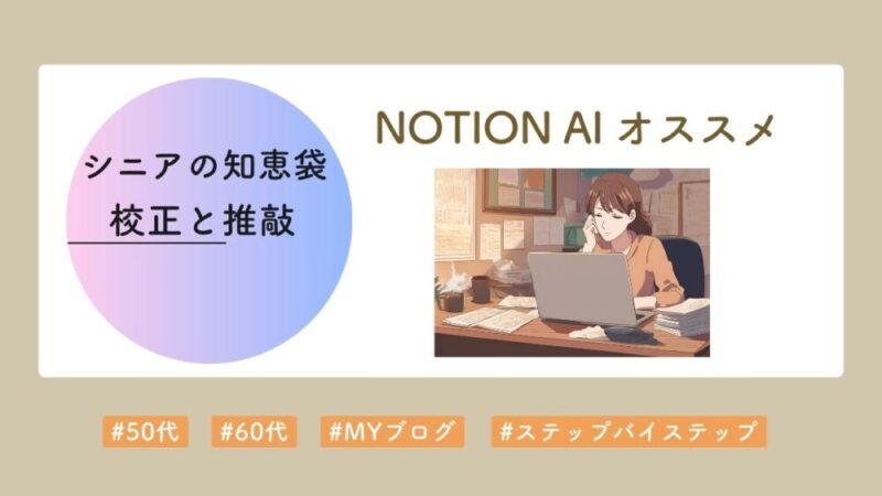 AIツールの活用