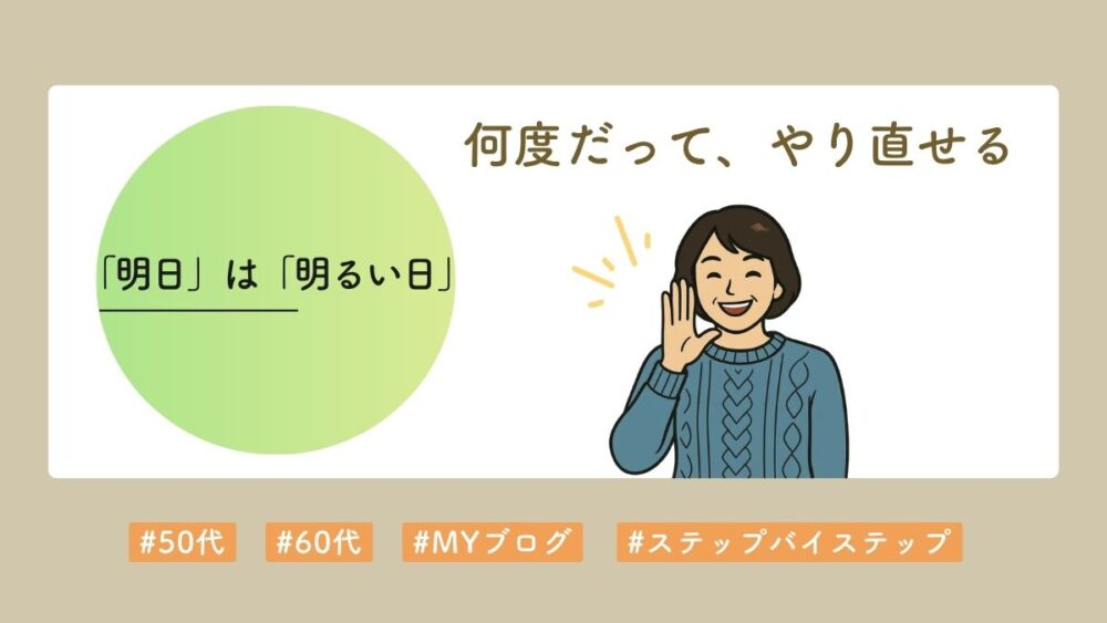 明日はきっと良い日よ