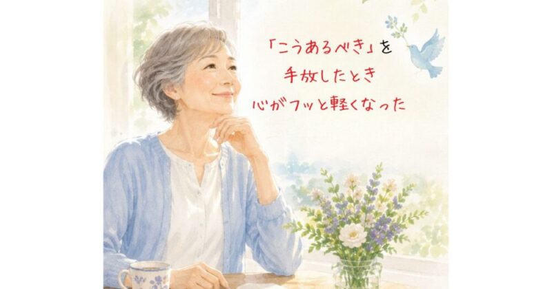心が軽くなった女性