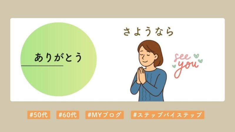 感謝する女性